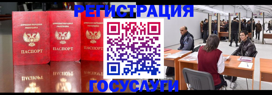 временная регистрация купить в ЕАО